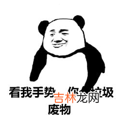 屑是什么梗？