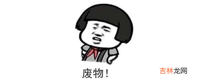 屑是什么梗？
