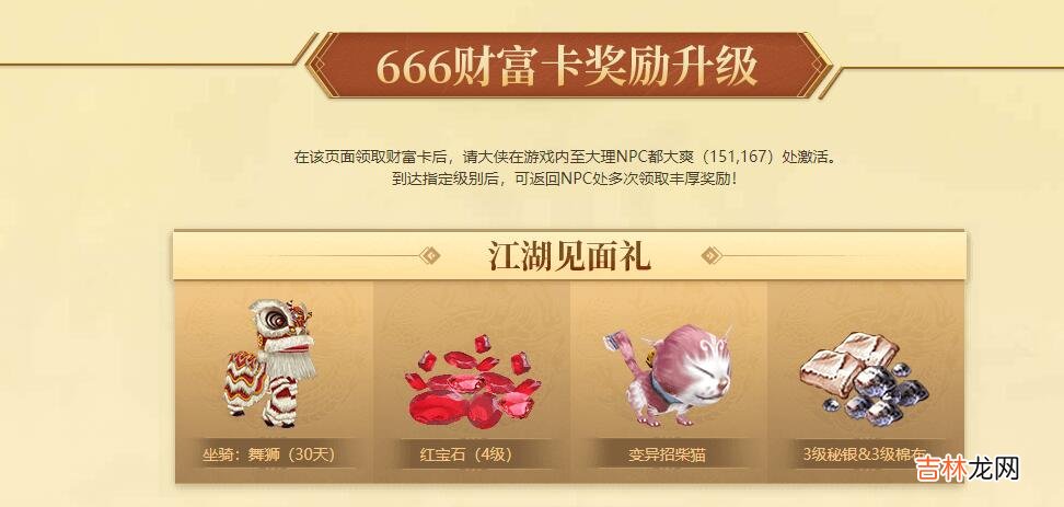 木桶伯坐标 木桶伯爆什么