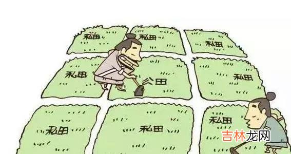 井田制瓦解后是什么制度 井田制瓦解的影响
