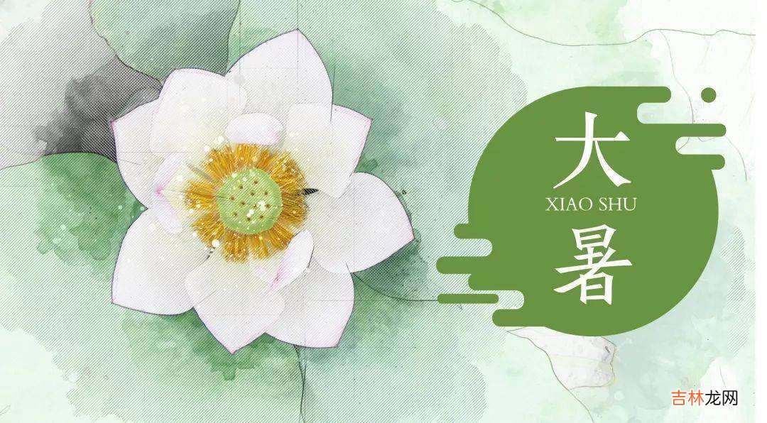 大暑祝福语短信大全  大暑的祝福语
