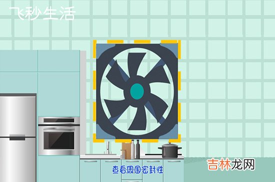 换气扇怎么安装