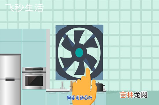 换气扇怎么安装