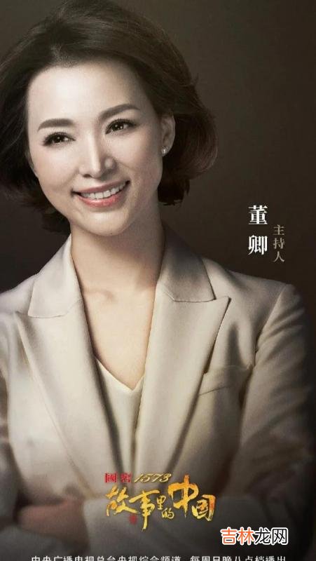 董卿哭诉赵忠祥 董卿赵忠祥怎么回事