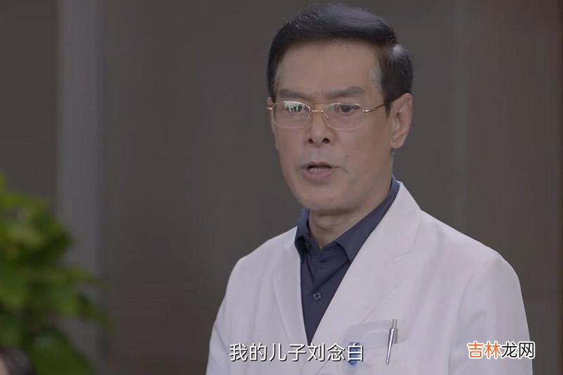 《亲爱的生命》三个细节可看出，对于白晴的遭遇，刘正华并不无辜