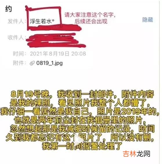 频繁给男员工发裸照