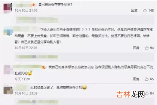 频繁给男员工发裸照