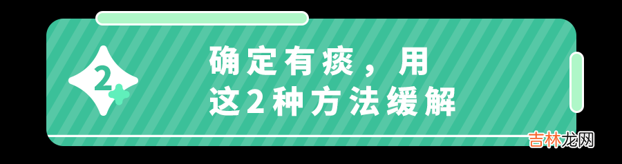 娃病好后，喉咙还是“呼噜呼噜”有痰？3种常见原因，对症护理