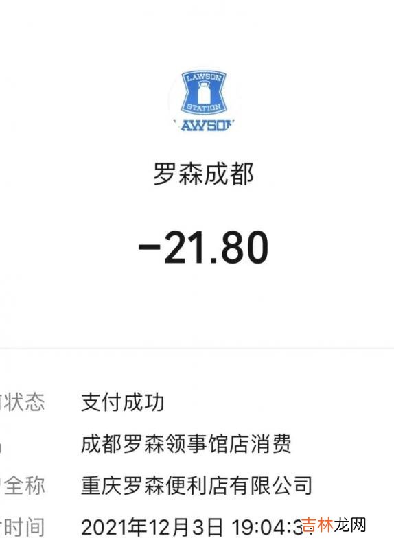 罗森便利店小吃 罗森便利店美食推荐