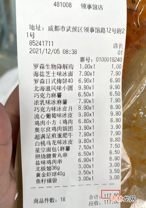 罗森便利店小吃 罗森便利店美食推荐