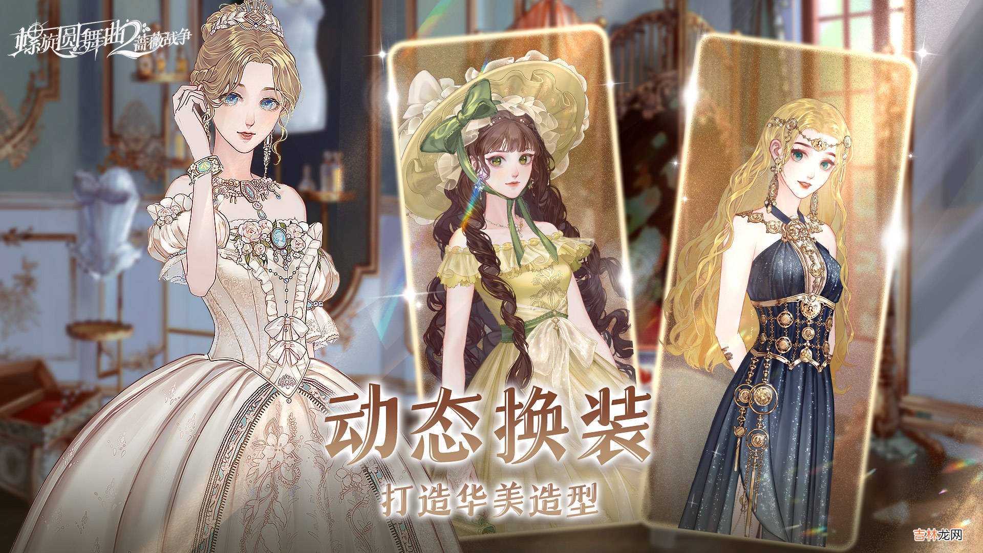 20个新老公？剧情最能打？这款换装游戏满足姐妹们恋爱幻想