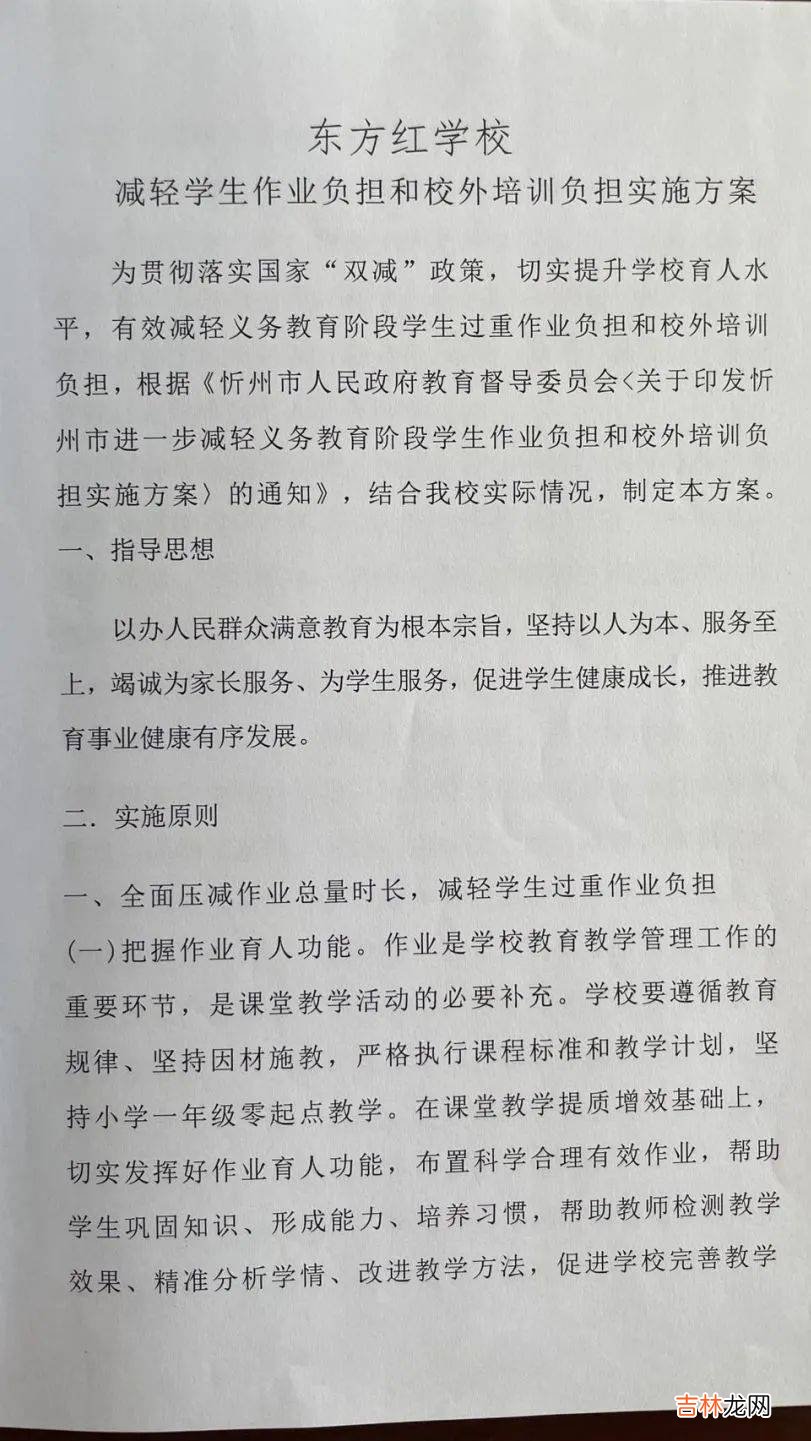 东方红学校开展劳动教育实践活动助力减负增质