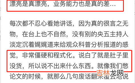 李思思新浪微博 李思思扒皮