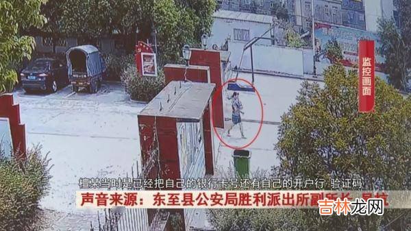 东至:女子接到一个电话后，带着存有16万的银行卡出门...警方紧急出动!