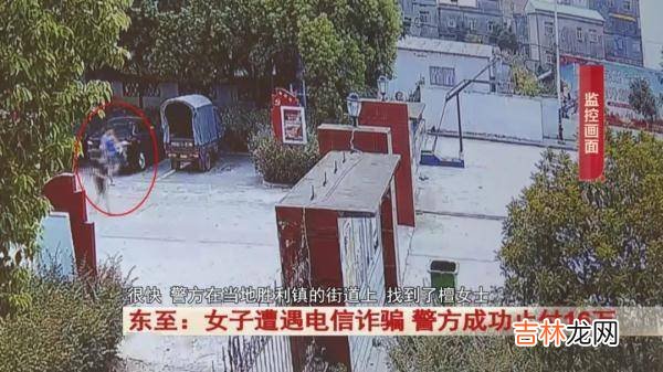 东至:女子接到一个电话后，带着存有16万的银行卡出门...警方紧急出动!