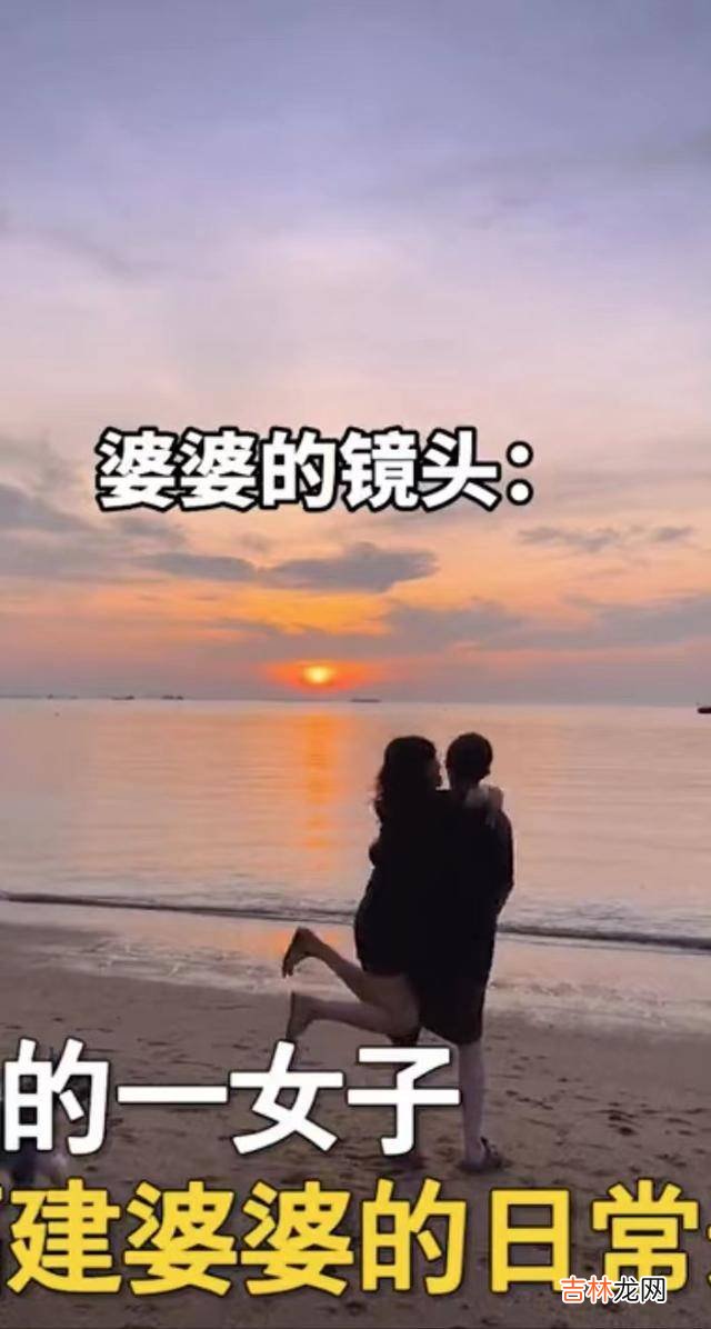 远嫁女子晒与福建婆婆的生活日常，网友羡慕：梦寐以求的婆媳生活