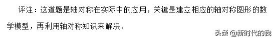 轴对称图形教案板书 人教版四年级下册轴对称图形教案