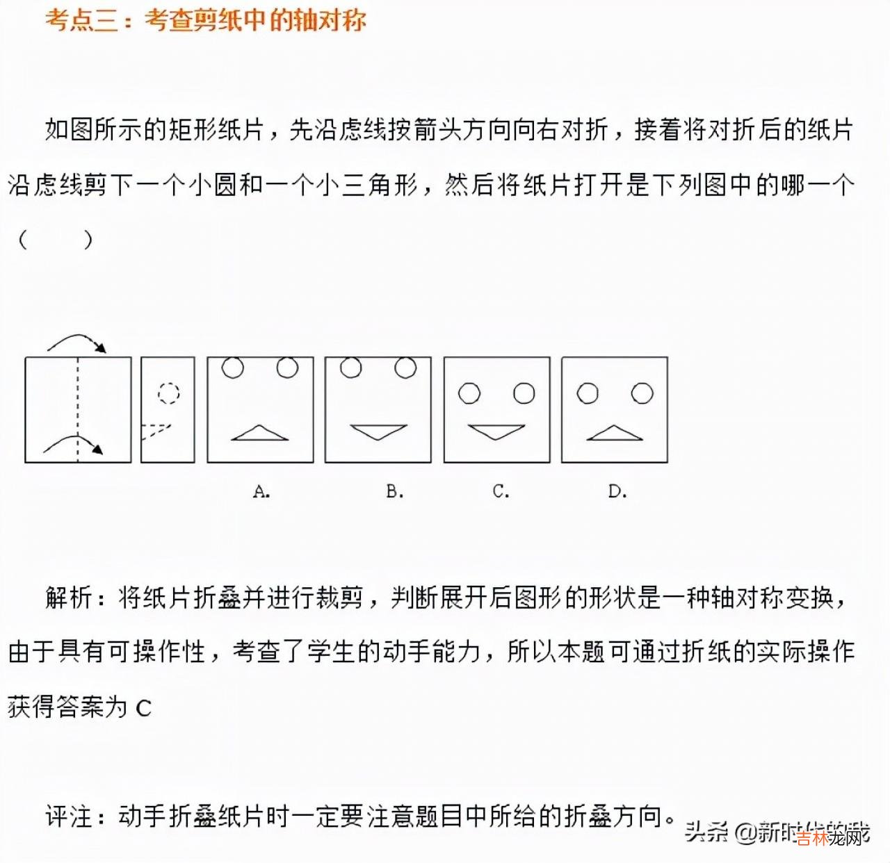 轴对称图形教案板书 人教版四年级下册轴对称图形教案