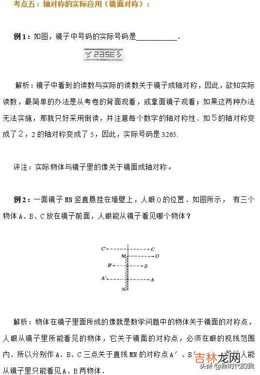 轴对称图形教案板书 人教版四年级下册轴对称图形教案