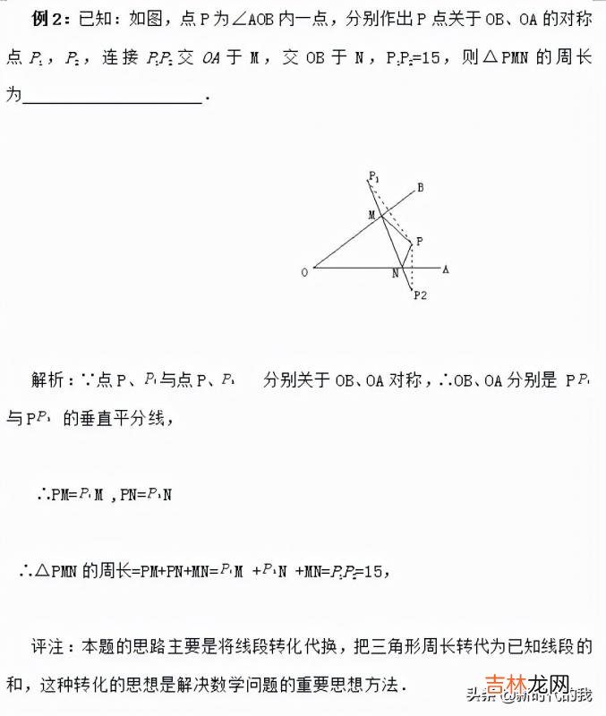 轴对称图形教案板书 人教版四年级下册轴对称图形教案