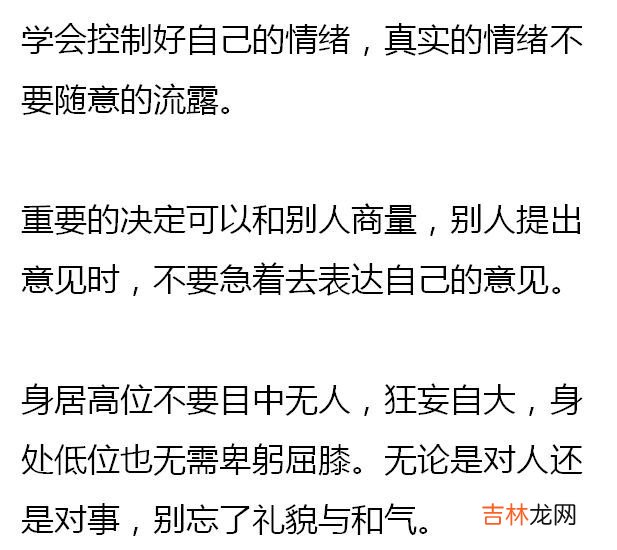 吴秀波教你男人的七大城府！（深度）