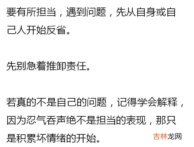 吴秀波教你男人的七大城府！（深度）