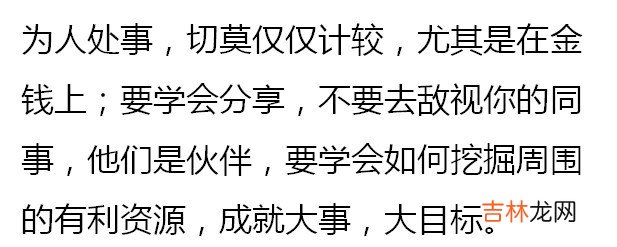 吴秀波教你男人的七大城府！（深度）