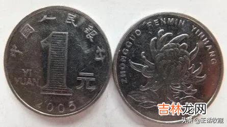 银行最新公布的硬币回收价格 银行高价回收硬币