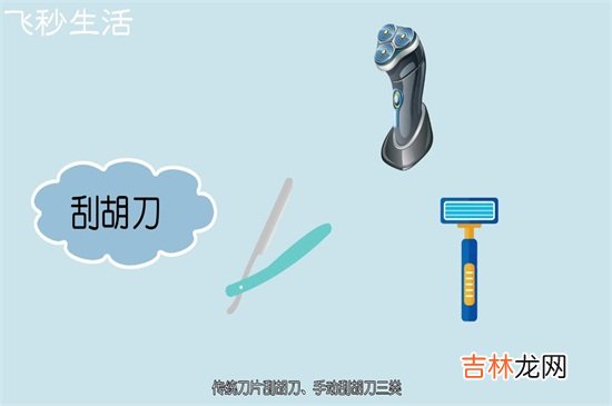 刮胡刀可以带上飞机吗