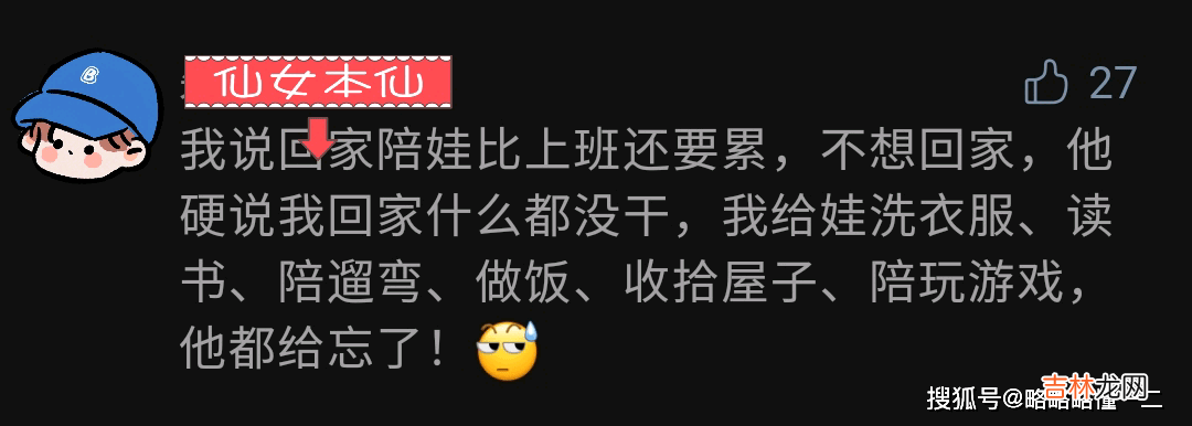 在带娃这件事情上，妈妈们的故意偷懒，比不上爸爸们的全国统一！