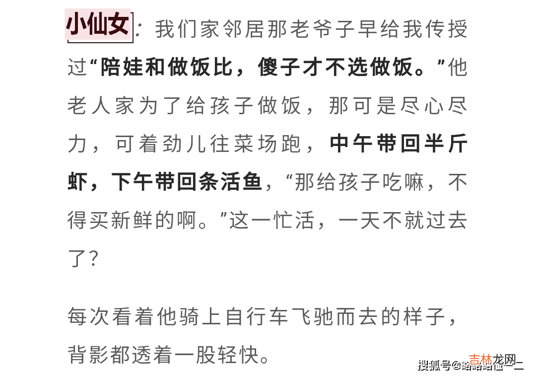 在带娃这件事情上，妈妈们的故意偷懒，比不上爸爸们的全国统一！