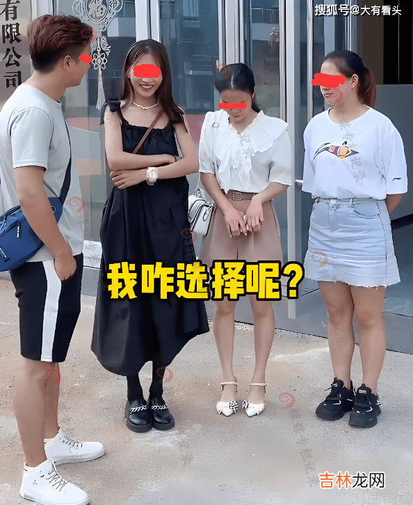 男子和3名女子同时相亲，亲友介绍不好推辞，网友：3个轮流沟通