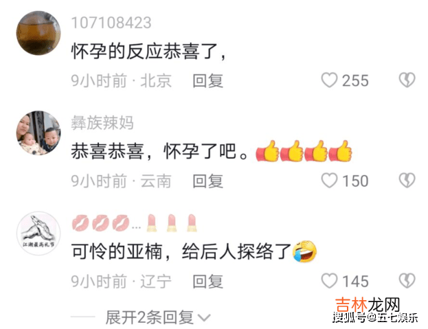 大衣哥儿媳疑似怀孕，家人陪同去医院做孕检，网友：小伟开窍了！