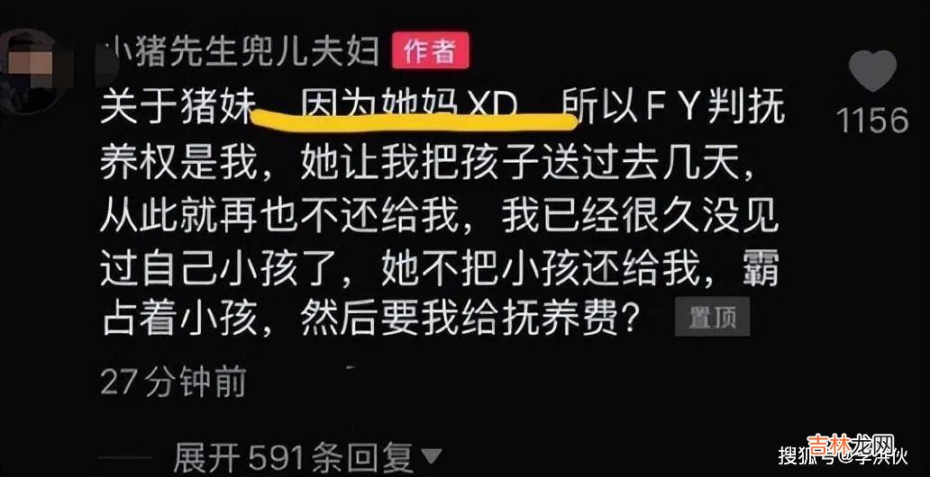 网红韩安冉自曝离婚原因，泽西出轨当过鸭子，不给彩礼敲诈100万