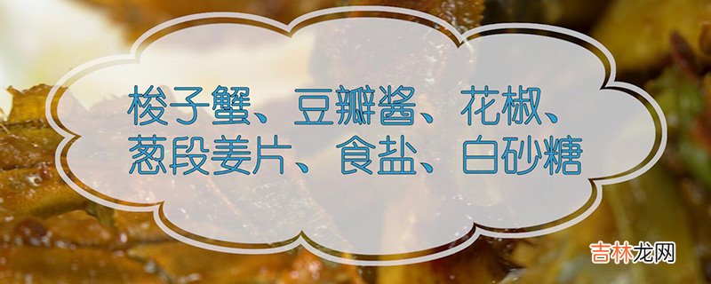 螃蟹怎么做好吃