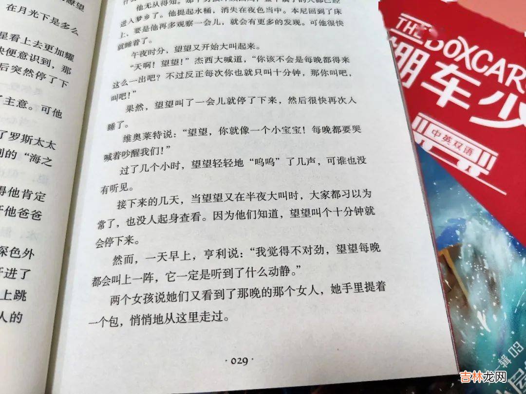 这套畅销80年的传奇儿童文学读物，还能练听力、练口语、积累500个高频词！