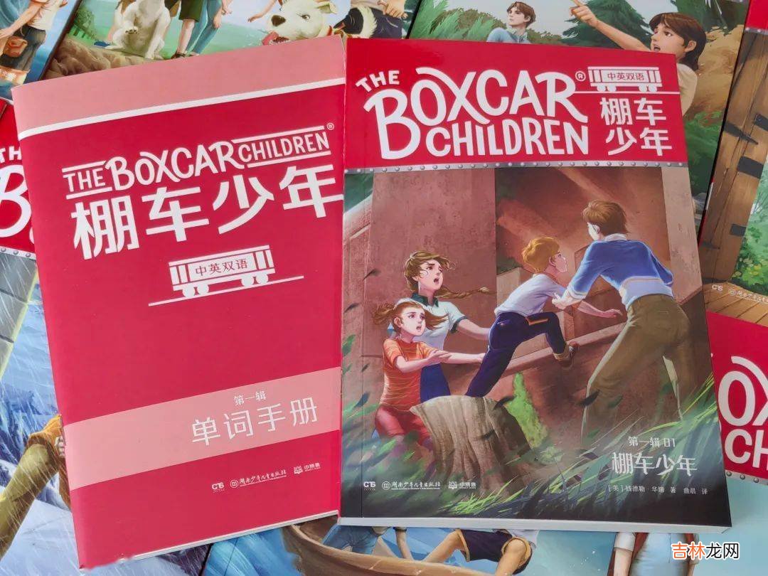 这套畅销80年的传奇儿童文学读物，还能练听力、练口语、积累500个高频词！