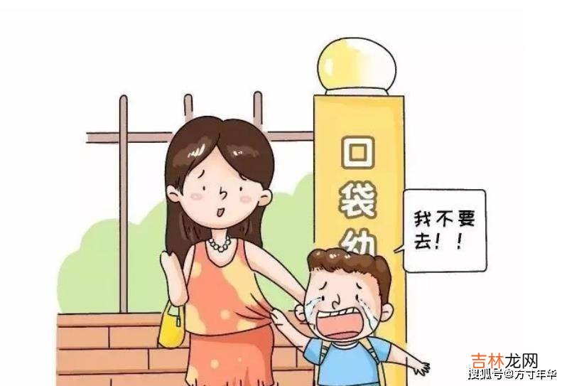 宝宝上幼儿园焦虑怎么办？一定出现这种情况，做好这几个方面