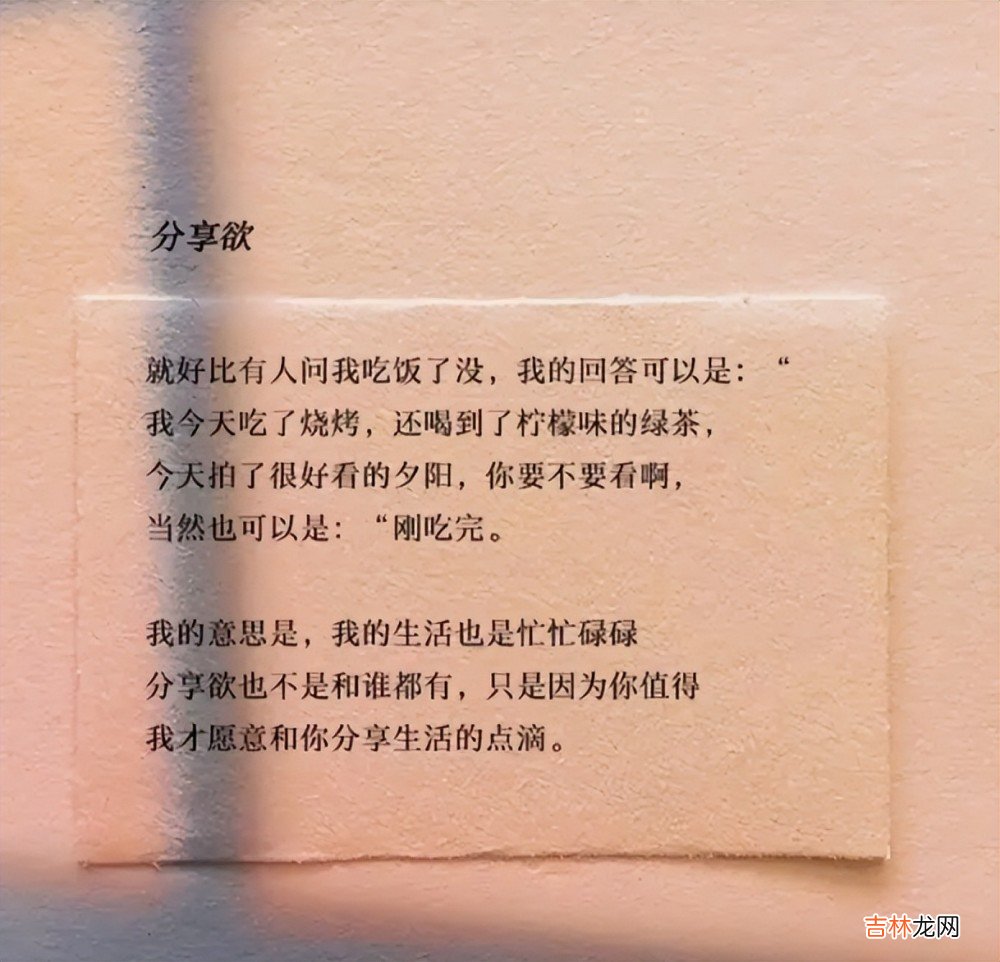 为什么，我们会逐渐失去分享欲？
