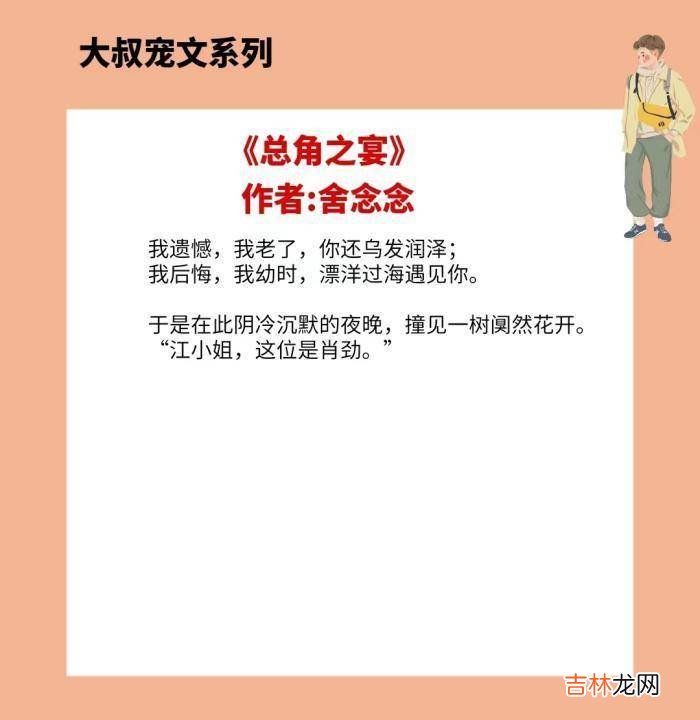 4本大叔宠文，他养大的女人，他自己会照顾，用不着其他男人！