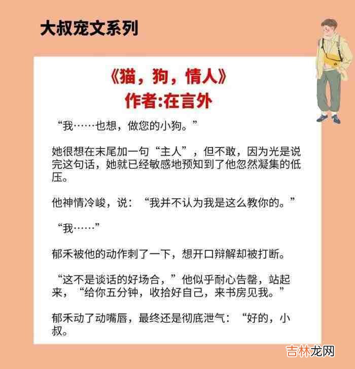 4本大叔宠文，他养大的女人，他自己会照顾，用不着其他男人！