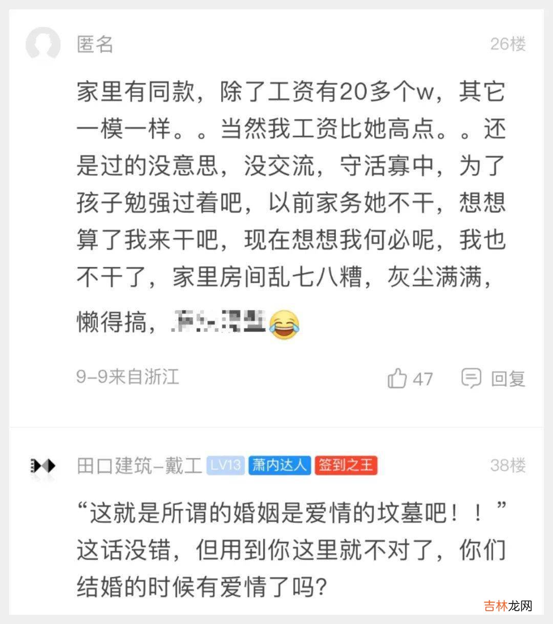 萧山网友：感情可以婚后培养？说说我的亲身经历，家里逼着结婚的……