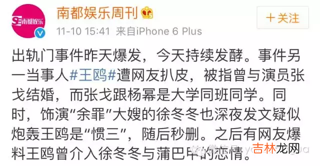 徐冬冬贴吧 徐冬冬最新消息