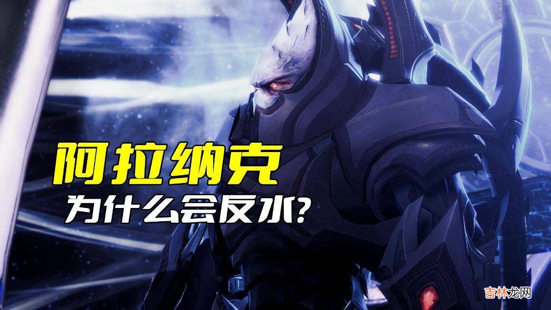 《星际争霸》塔达林的阿拉纳克为什么反水？可不像他说得那么好听