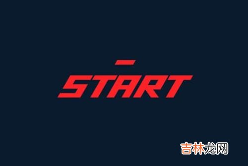 start是什么意思