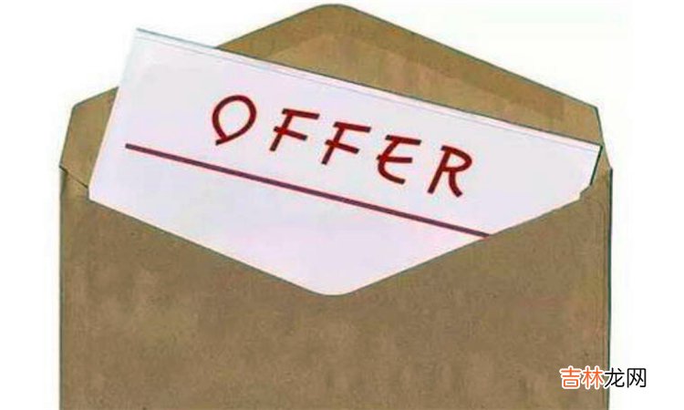offer什么意思
