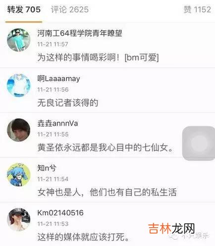 文强播放了黄圣依的图片。