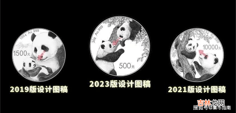 2023年熊猫币图稿公布！