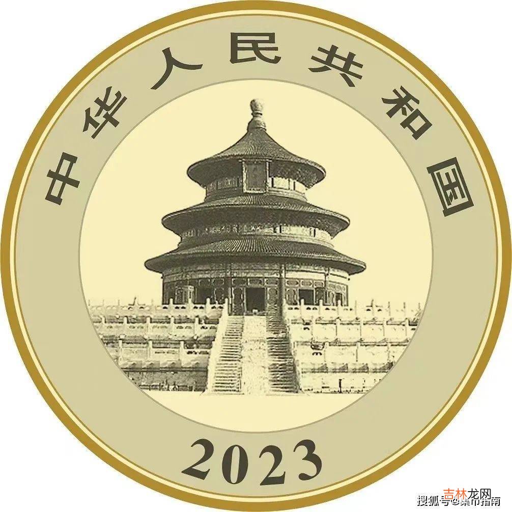 2023年熊猫币图稿公布！