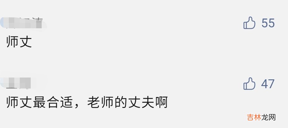 给我看一下道士 道士和师公